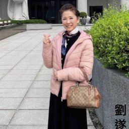 劉遂心 講師